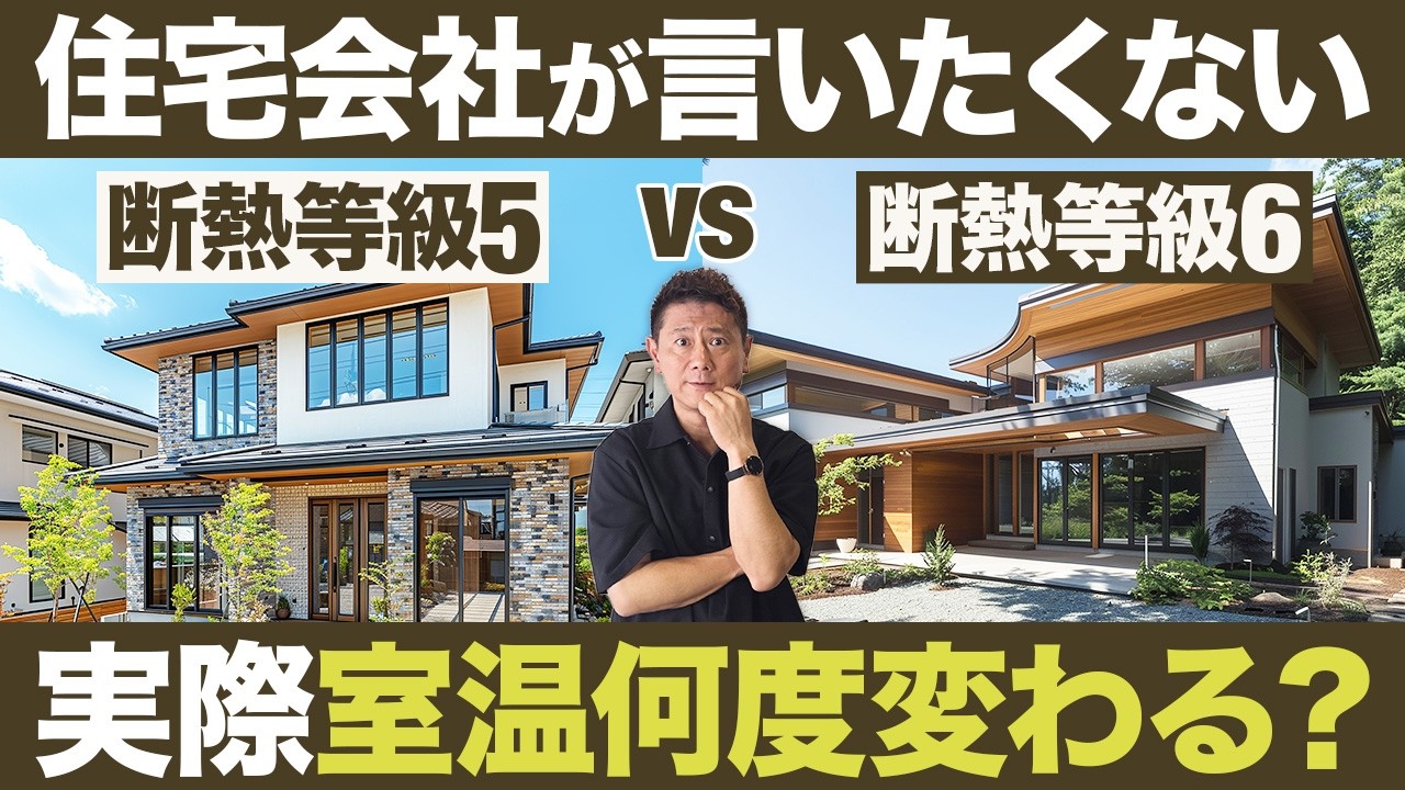 断熱等級4.5.6で室温はどう変わる？夏冬それぞれの変化をグラフで徹底解説【UA値/高気密/高断熱】