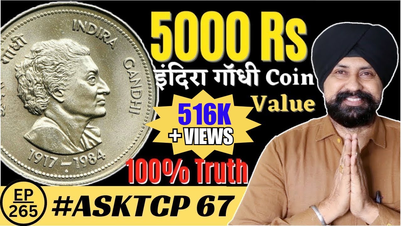 Indira Gandhi Coin Value | इंदिरा गांधी के सिक्के #AskTCP 67