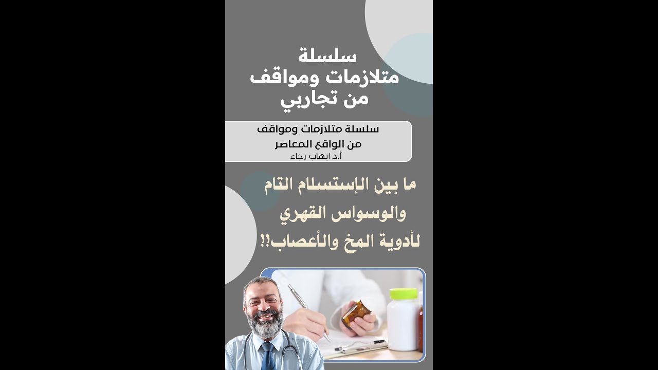 متلازمة 