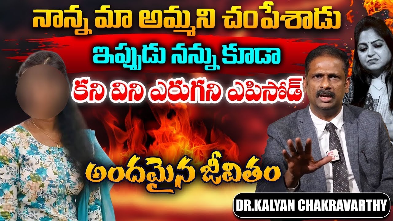 Andamaina Jeevitham SEASON - 2 Episode - 77 | Dr. Kalyan Chakravarthy & Anchor Jaya | SumanTV