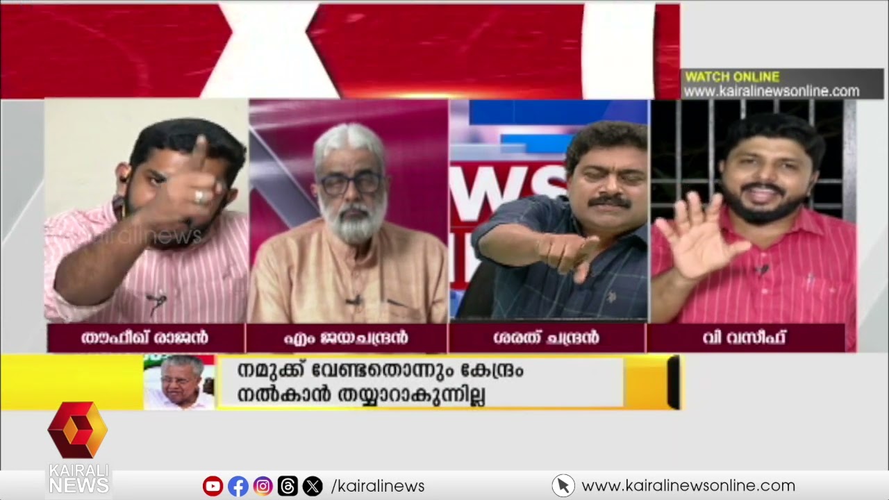 'ഉമ്മൻ ചാണ്ടിയെ കള്ളനെന്ന് വിളിച്ചവർ കോൺഗ്രസുകാർ തന്നെയല്ലേ ?' |V Vaseef  | nnv