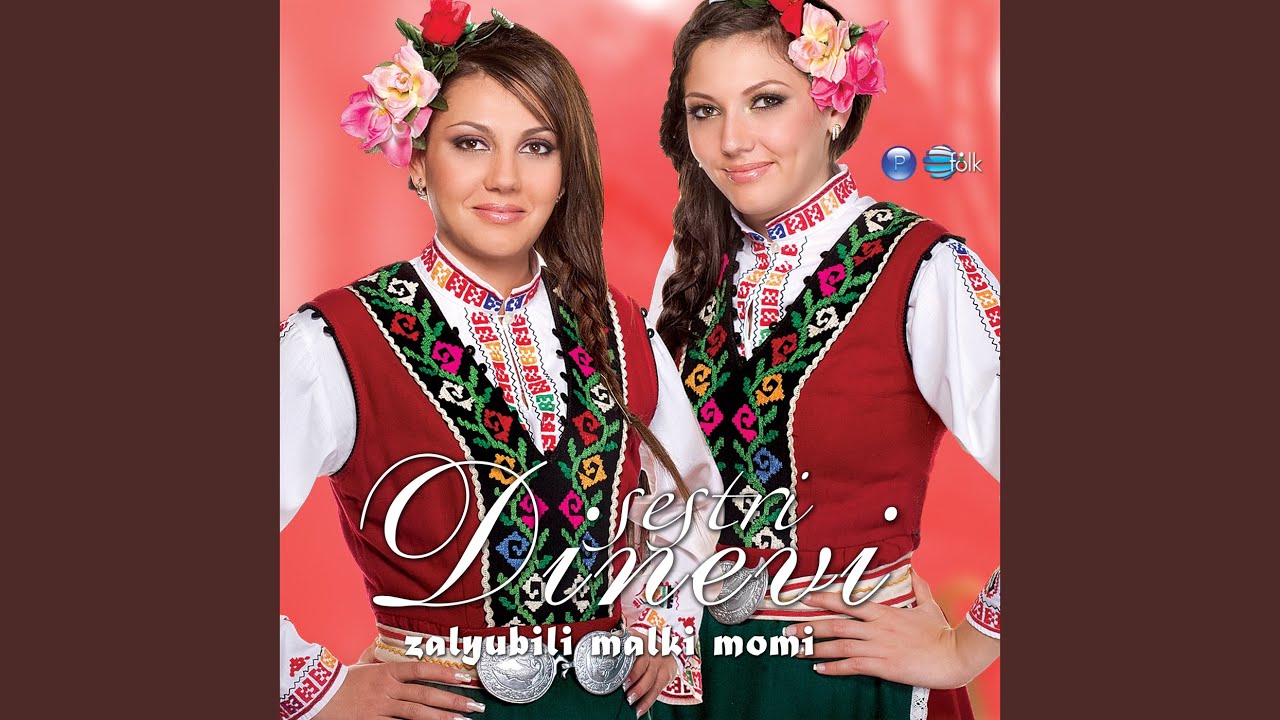 Slanchitse, milo mamino