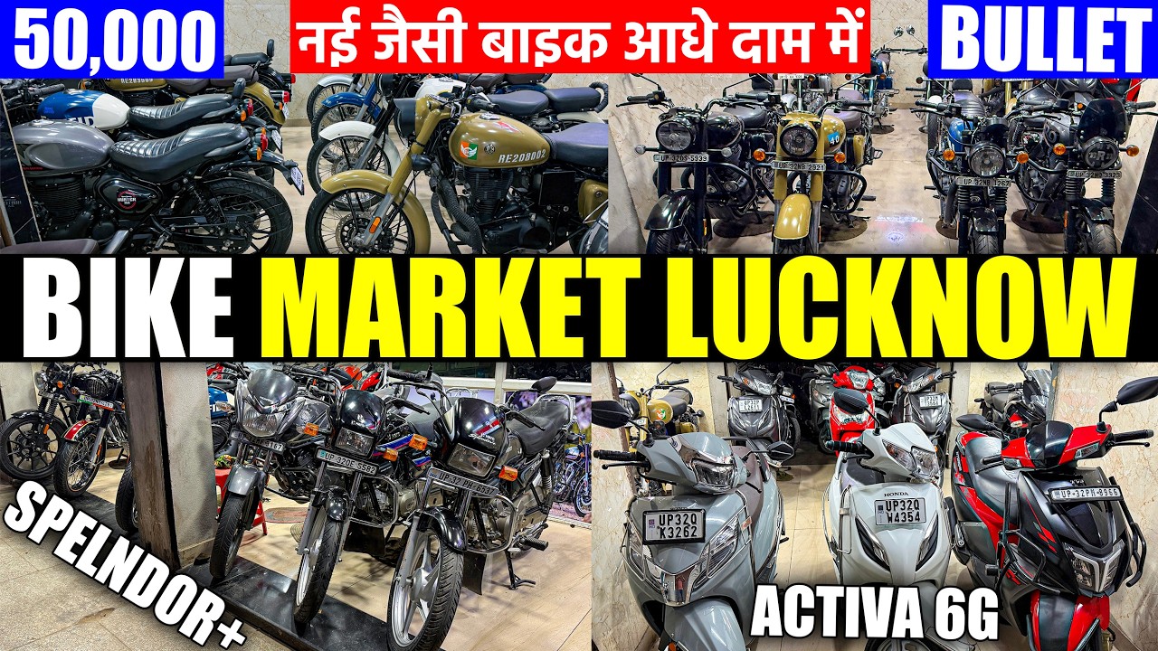 Biggest Bike Market of Lucknow | Second Hand Bikes | Lucknow Bike Market | Used Bikes in Lucknow |