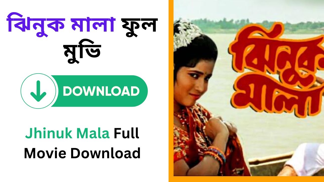 Jhinukmala | ঝিনুক মালা | Faruk, Nipa Monalisa, Prabir Mitra & Suchonda | CinemaAtoz