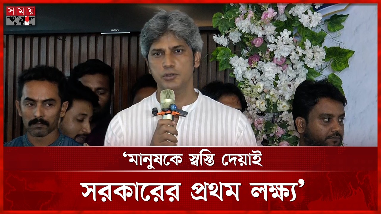 বৈরী পরিস্থিতিতে দেশকে এগিয়ে নিতে সরকার সর্বোচ্চ চেষ্টা করছে: জোনায়েদ সাকি | Zonayed Saki | Somoy TV