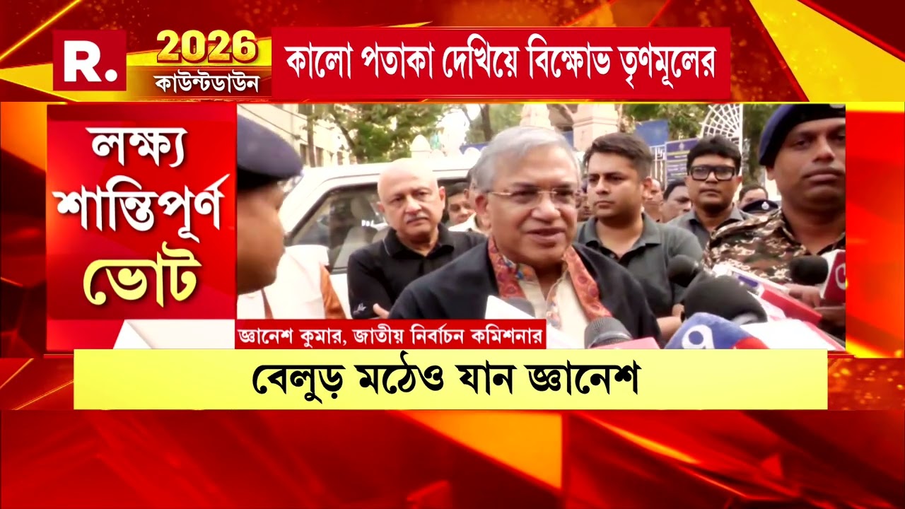 সোমবারের পর মঙ্গলবারও একই ছবি। ফের জ্ঞানেশ কুমারের সঙ্গে অসভ‍্যতা।