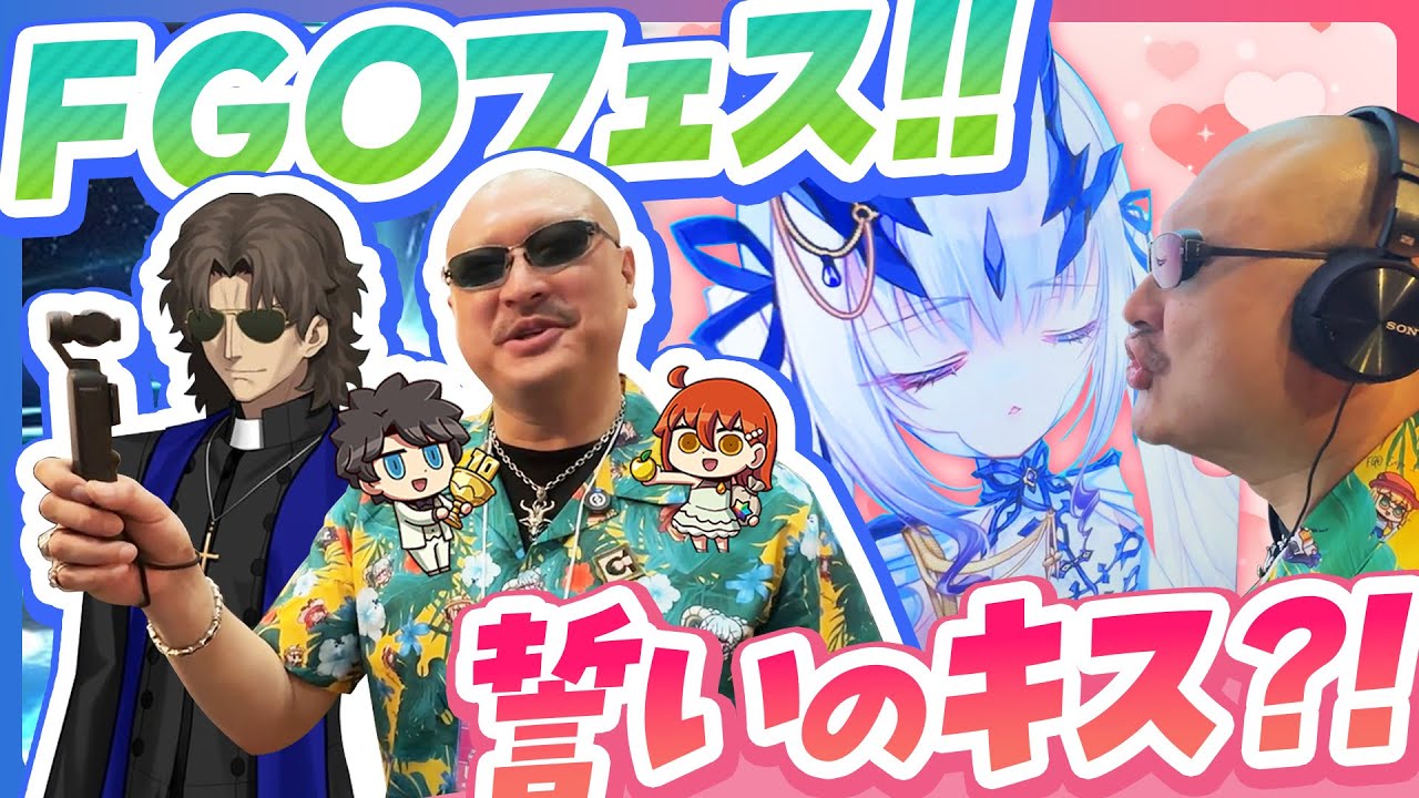 【Fate/Grand Order】FGO Fes.2025を巡る！ マフィア梶田の展示紹介ツアー【with羽海野チカ先生】