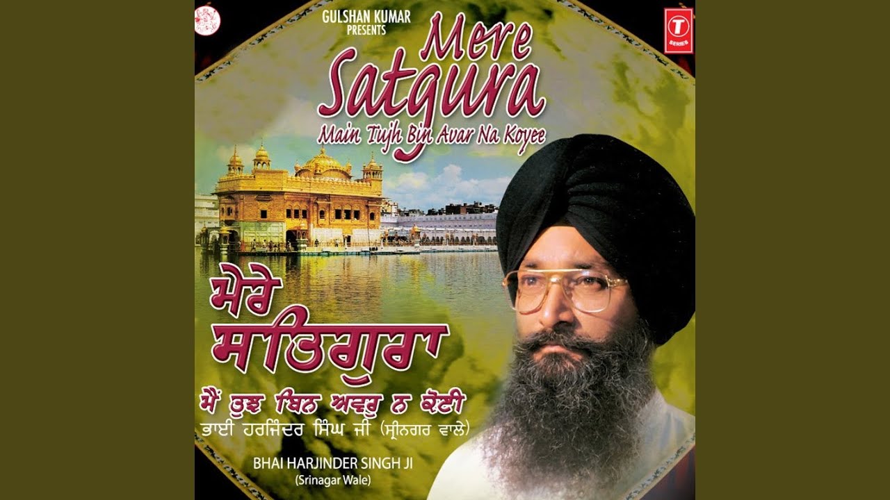 Main Bin Gur Dekhe