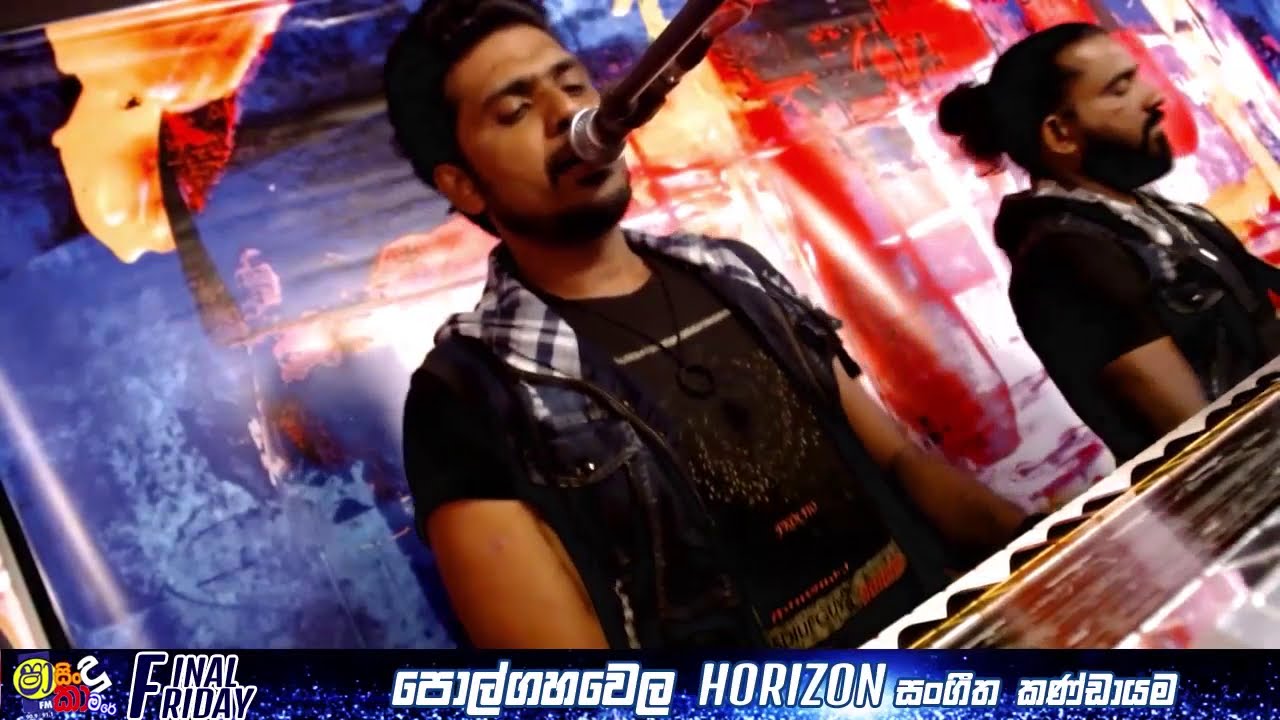 sha fm sindu kamare polgahawela HORIZON . 4 ARTIST NOONSTOP(0776071811- MANOJ)  28.02.2020