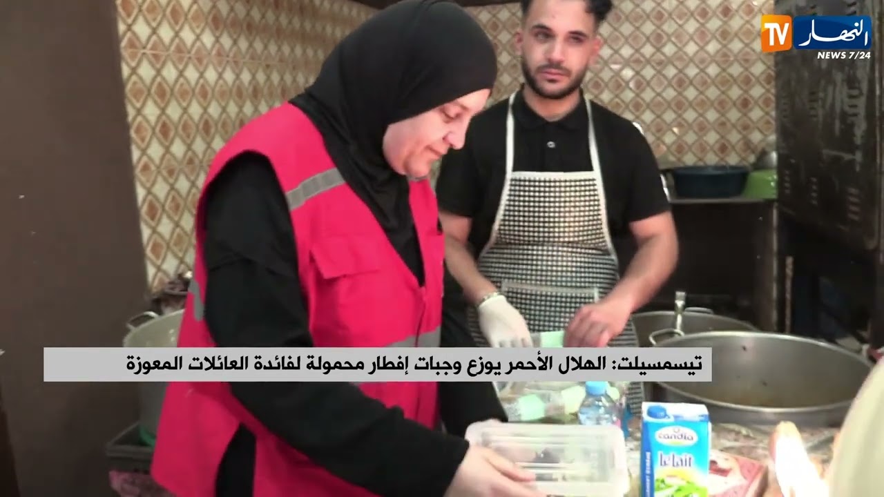 تيسمسيلت: الهلال الأحمر يوزع وجبات إفطار محمولة لفائدة العائلات المعوزة