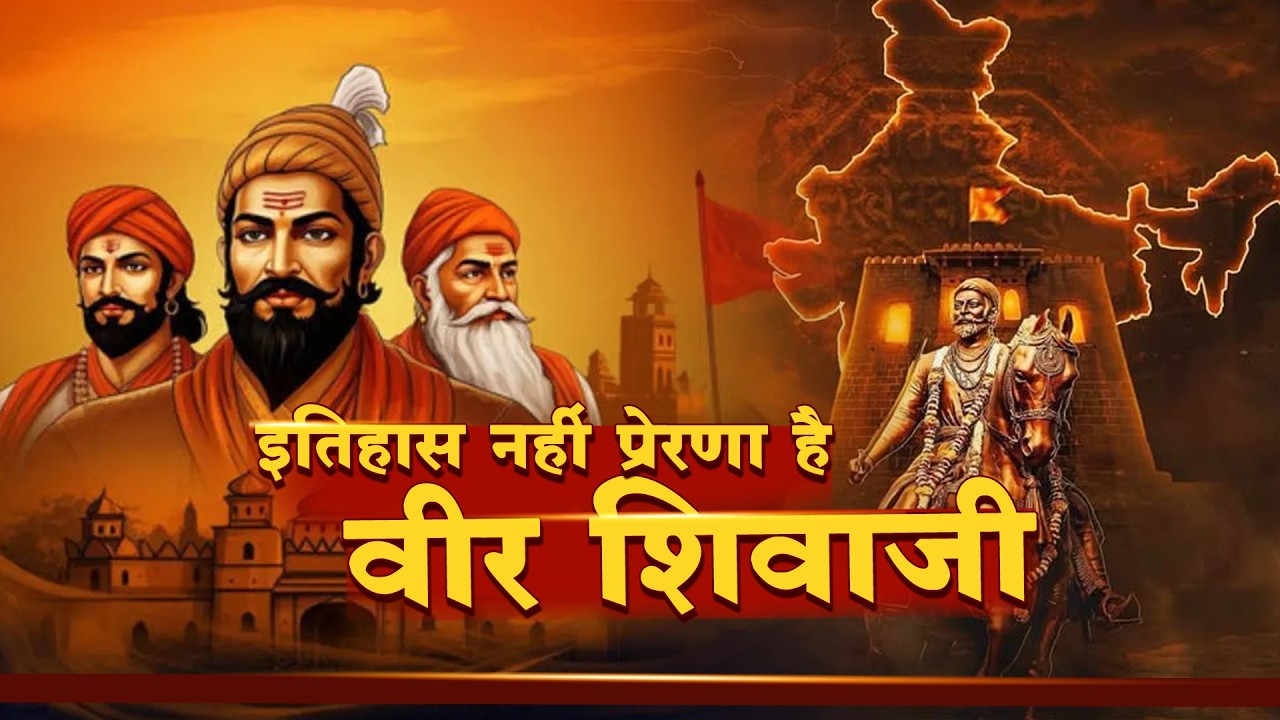 INDORE# बड़ी धूमधाम से मनाई शिवाजी महाराज की 396 वी जयंती !!