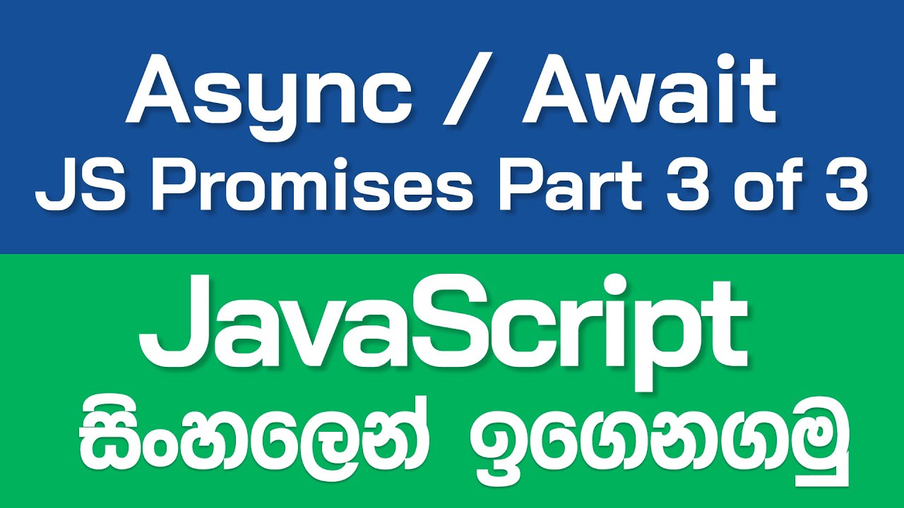 Async Await Syntax - JavaScript Promises in Sinhala - Part 3/3