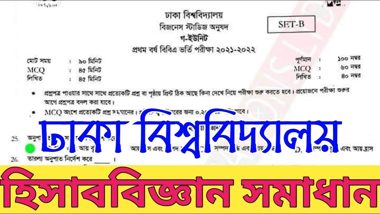 DU C Unit Accounting Question Solution 2022 | DU C Unit Question Solution 2022