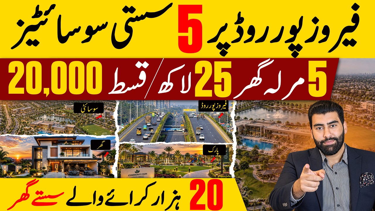 Cheapest LDA Approved Societies in Lahore | Complete Buying Guide