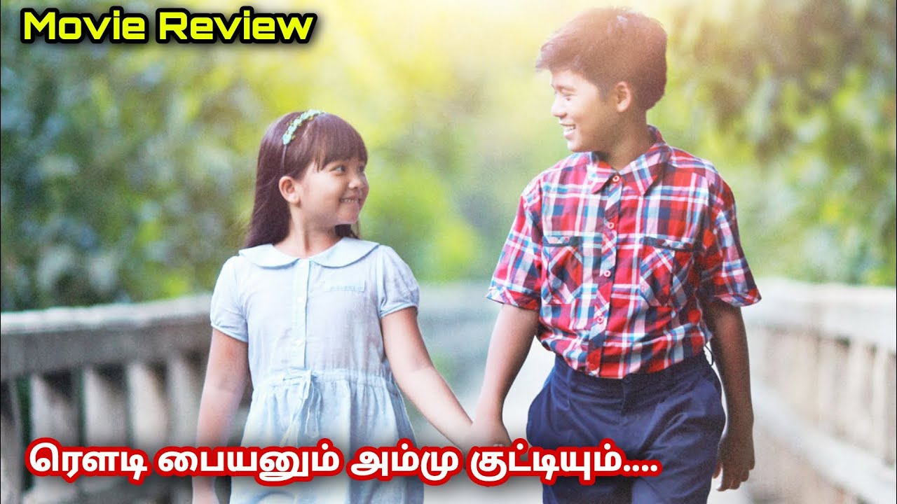 அம்மு குட்டியும் ரௌடி பையனும் ... By VJ Voice Only | தமிழ் விளக்கம் | Tamil Vilakkam