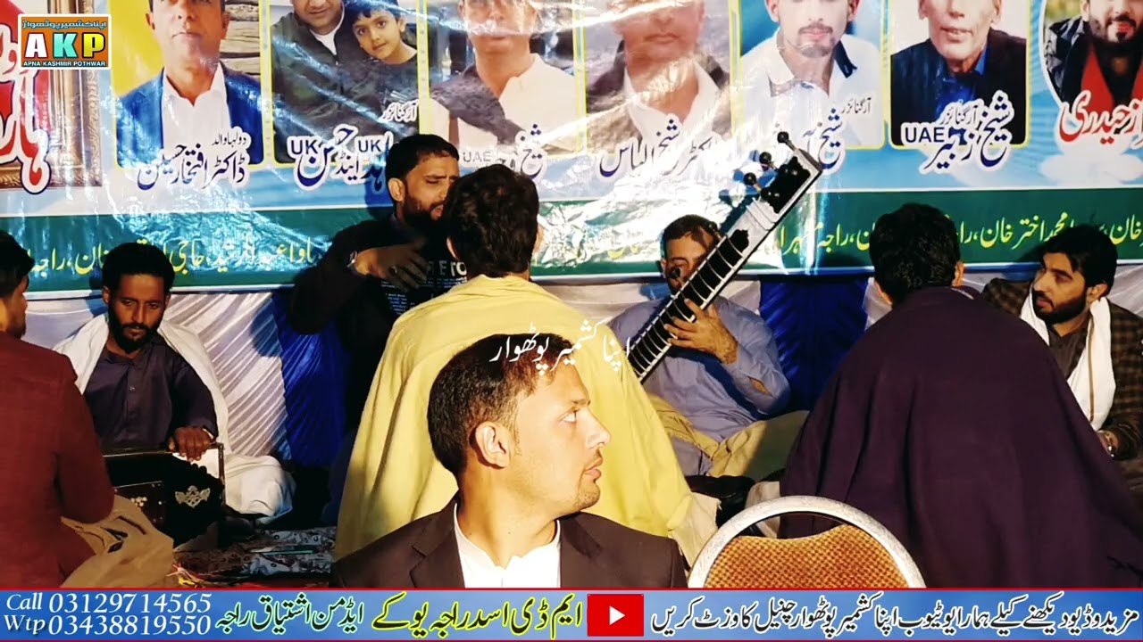 Babar Sanwal Pothwari Sher Sheraz Haidri Pothwari Sher || Apna Kashmir Pothwar || AKP 