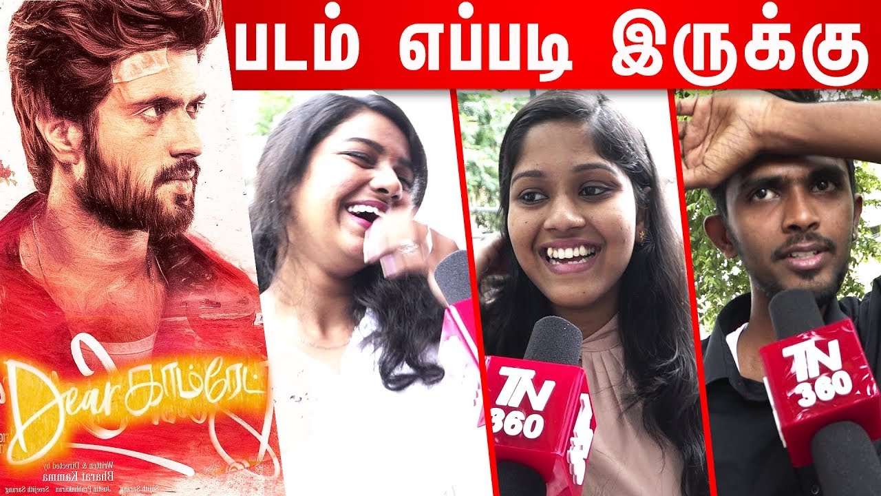 dear comrade tamil public review | dear comrade tamil review | public opinion | Vijay Deverakonda