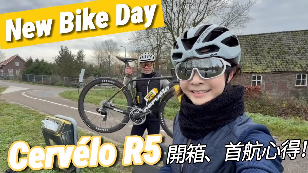 開箱環法冠軍的戰車Cervélo R5 • Visma 特賣買的夢幻神車 ~首航！這性能...騎乘心得分享 | Melofunplay美樂玩不累