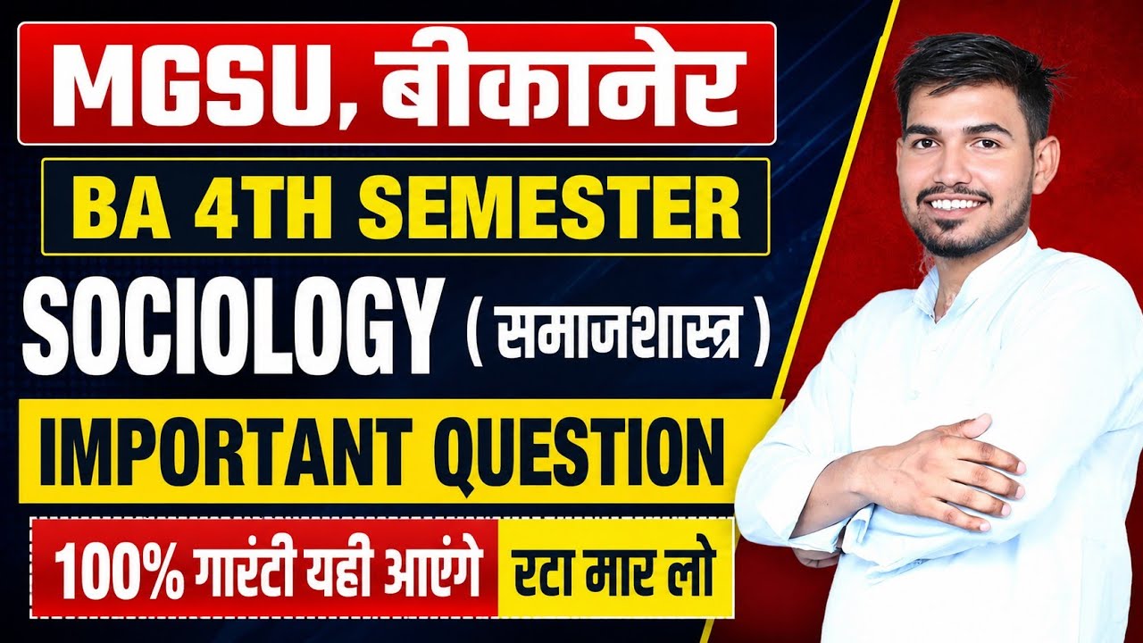 BA 4th Semester Sociology Important Questions for MGSU Bikaner | Nitesh Tiwari jhunjhunu sir |