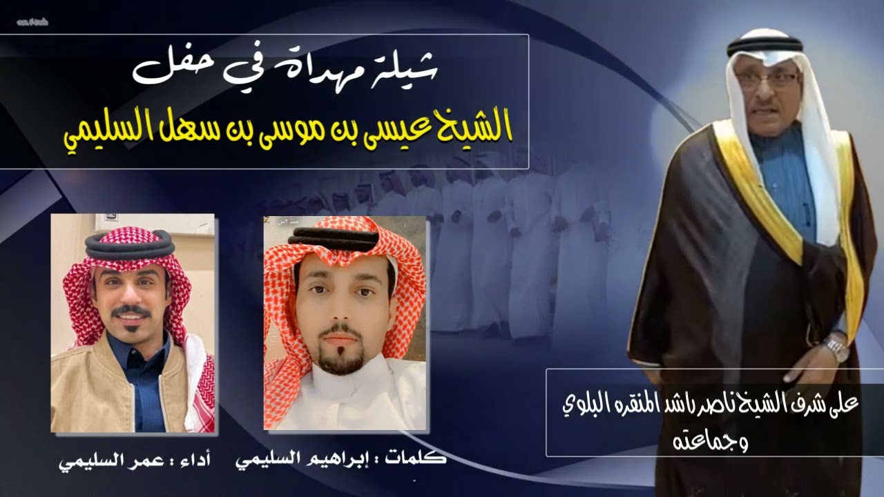 💥ماتعين لك سليمي نظرته دونيه💥 / كلمات : ابراهيم يوسف السليمي / اداء : عمر السليمي
