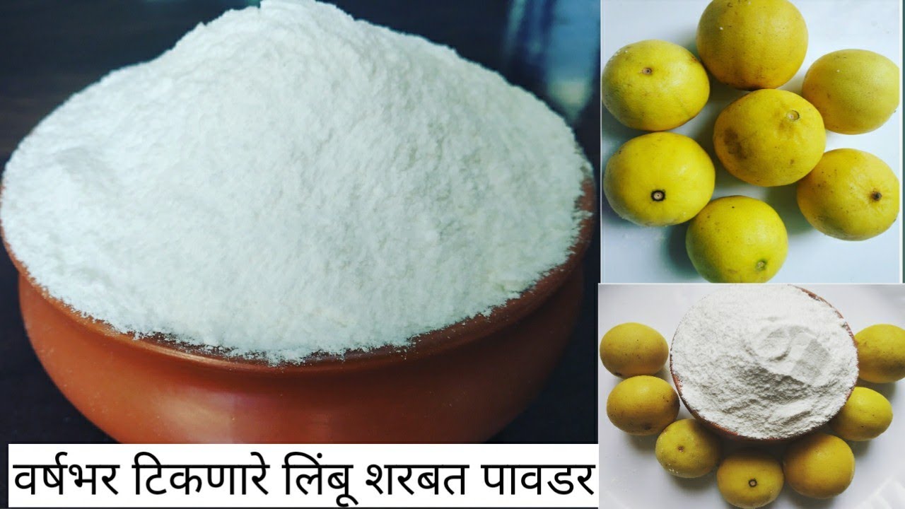 वर्षभर टिकणारे लिंबू सरबत पावडर रेसिपी|summer special limbu sarbat powder|lemon powder|lime syrup