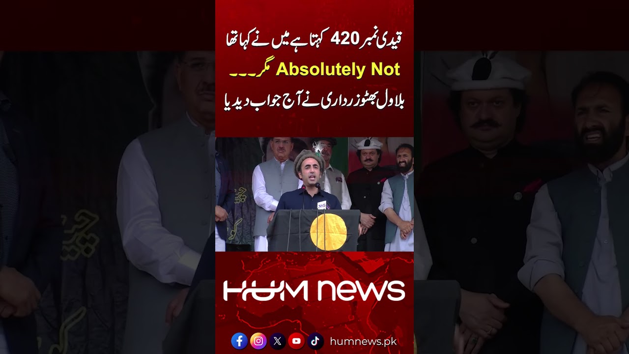 Bilawal Bhutto Responds to 'Absolutely Not' Claim in Explosive Rally Speech | Hum News | Pakistan