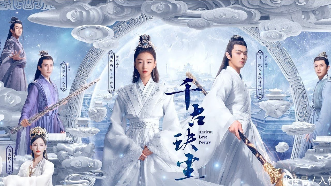 Ancient Love Poetry OST || 千古玦尘 ost || 感应 刘宇宁 Liu Yu Ning || 玦恋 周深 Zhou Shen || 年岁 毛不易 Mao Bu yi