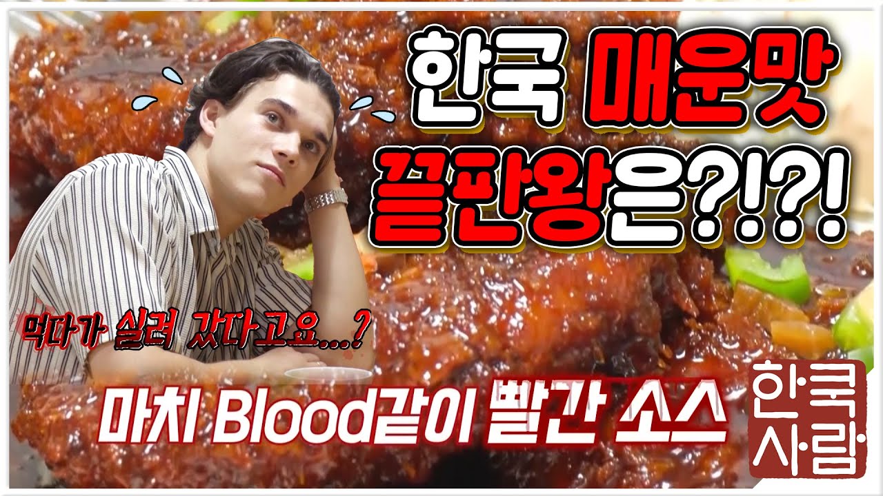 🌏Ep.01│겁도 없이 끝판왕에 도전했습니다.. 그 결과.. (ft.평온한 한국인)│[한쿡사람] 매주 (금) 밤 8시 50분 E채널