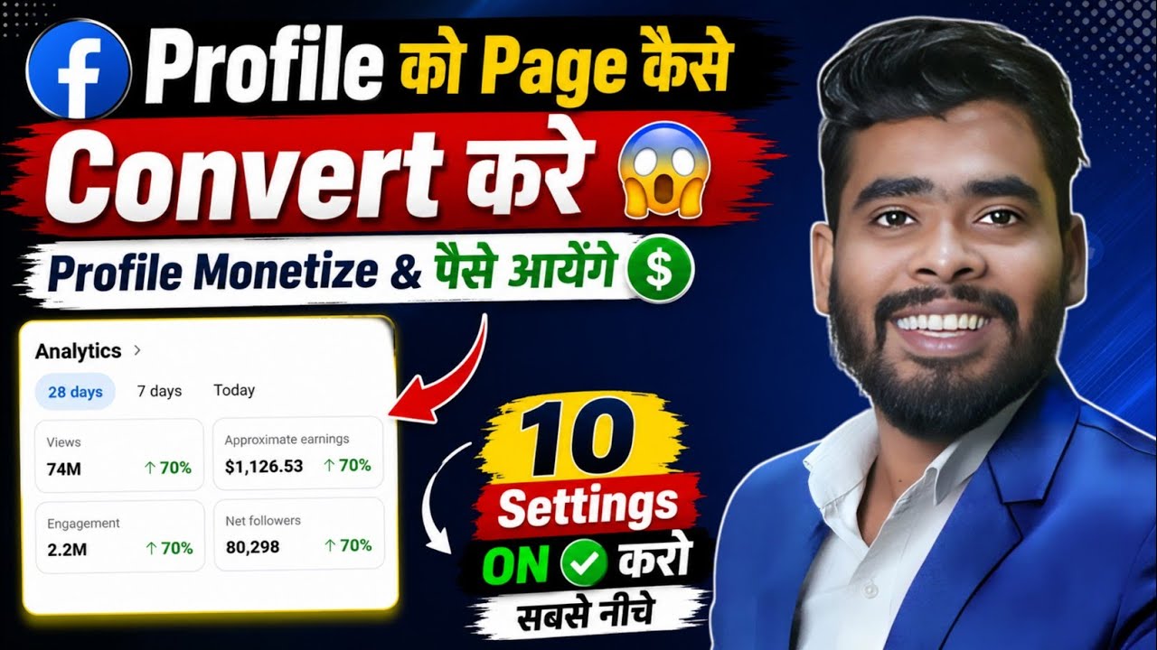 Facebook profile ko page me kaise convert kare | Facebook professional mode turn on | Monetization