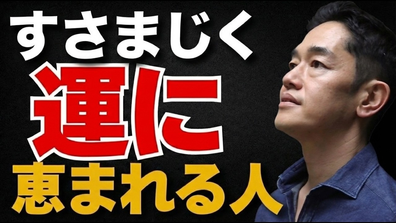 空海密教の阿闍梨に聞いた「運をコントロールする人」が習慣としてやってること #三宅裕之  #運