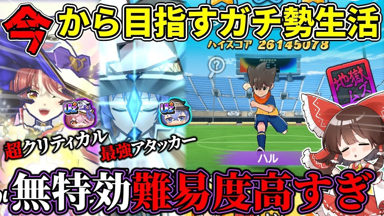 【ぷにぷに】パワーダウンあり『鬼畜難易度』の取り巻きステージを無特効で攻略！？【#11】【ゆっくり実況】