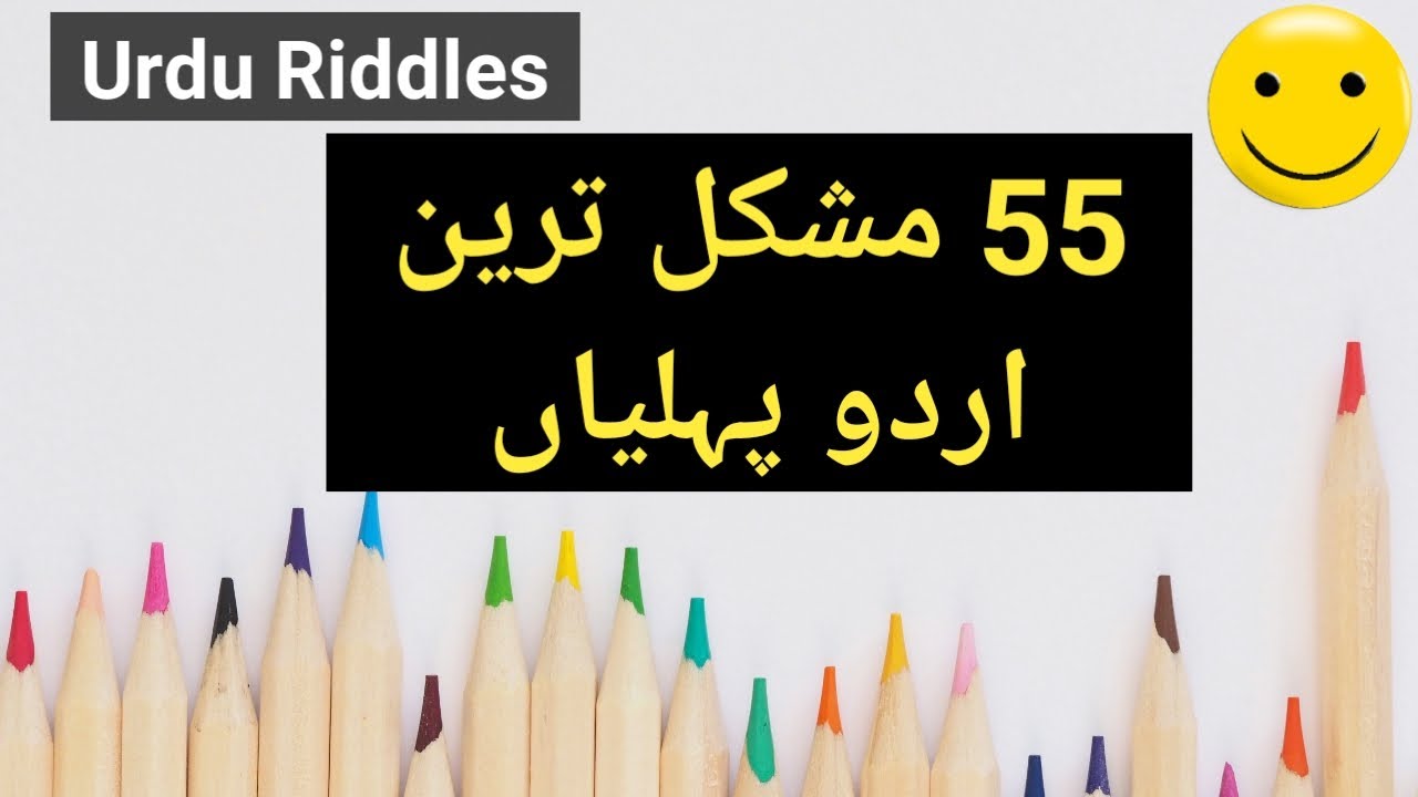 Only Genius Can Solve These Riddles And Puzzles :: Puzzle Pakistan