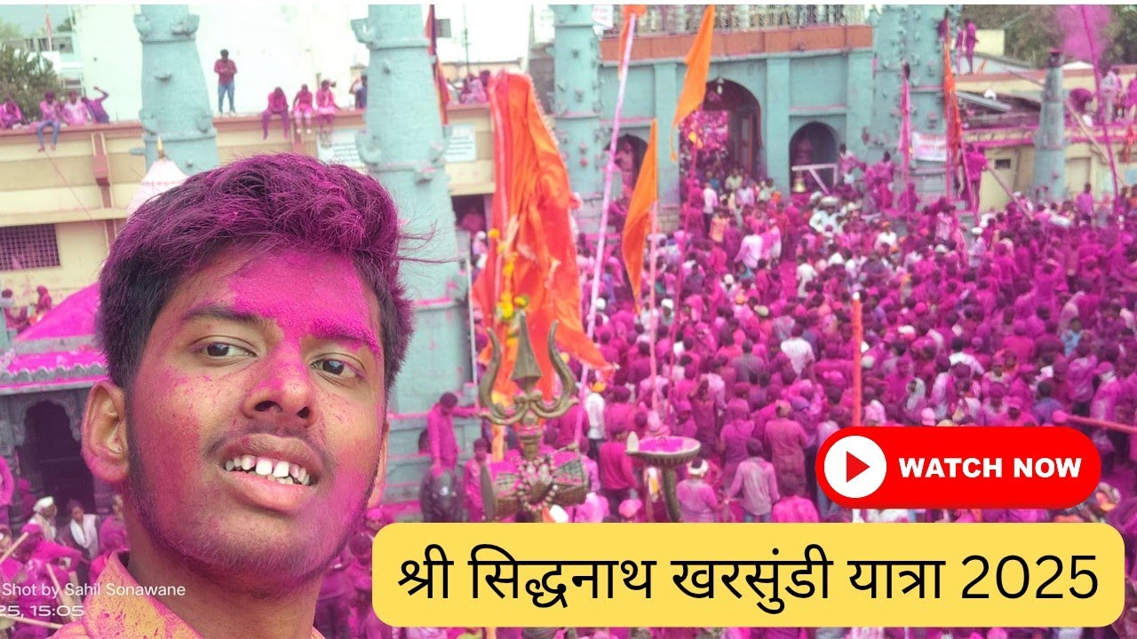 🔥 श्री सिद्धनाथ यात्रा 2025 | भक्तांचा महासागर | पालखी सोहळा 🙏✨ #नाथबाबा #खरसुंडी