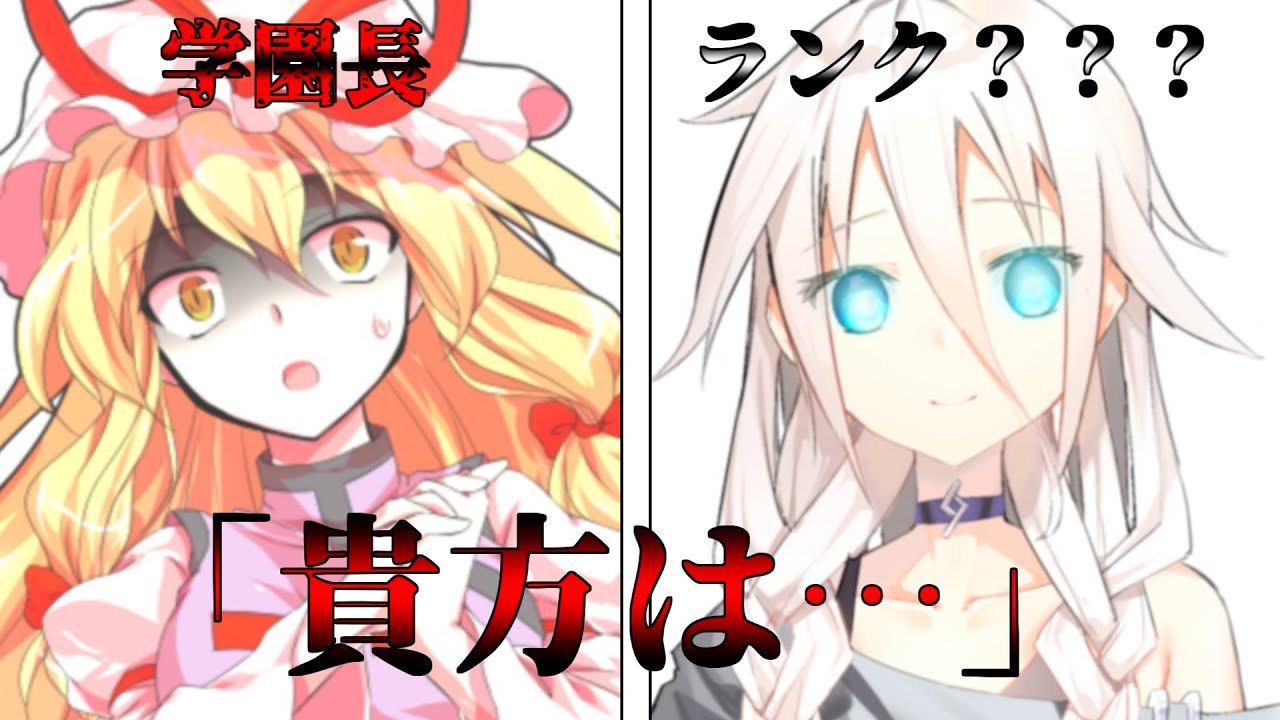 【ゆっくり茶番劇】一人の神様は、自分が創った世界に遊びに行く第２話「試験」
