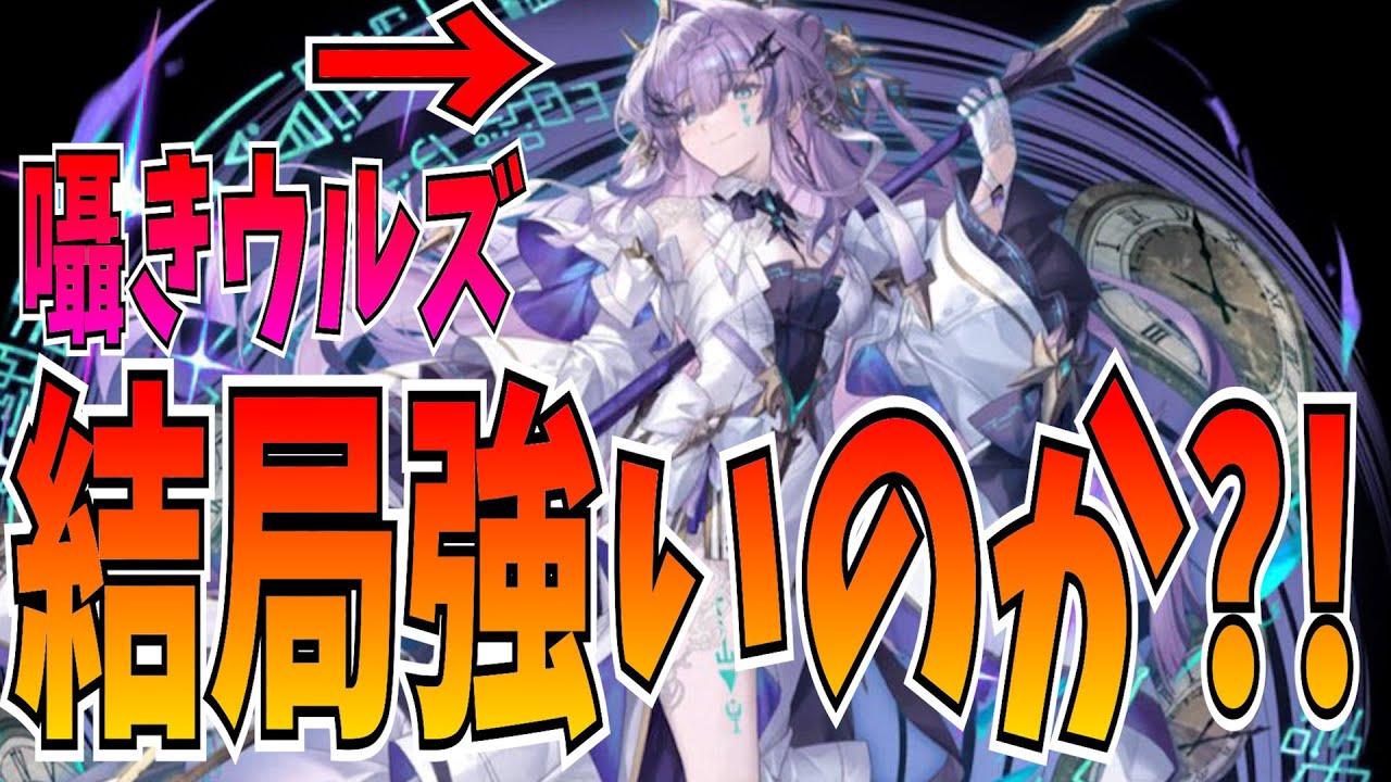 ウルズは〇〇が駒アプデ来たら化ける説?!あいつを強化してくれれば...!【逆転オセロニア】