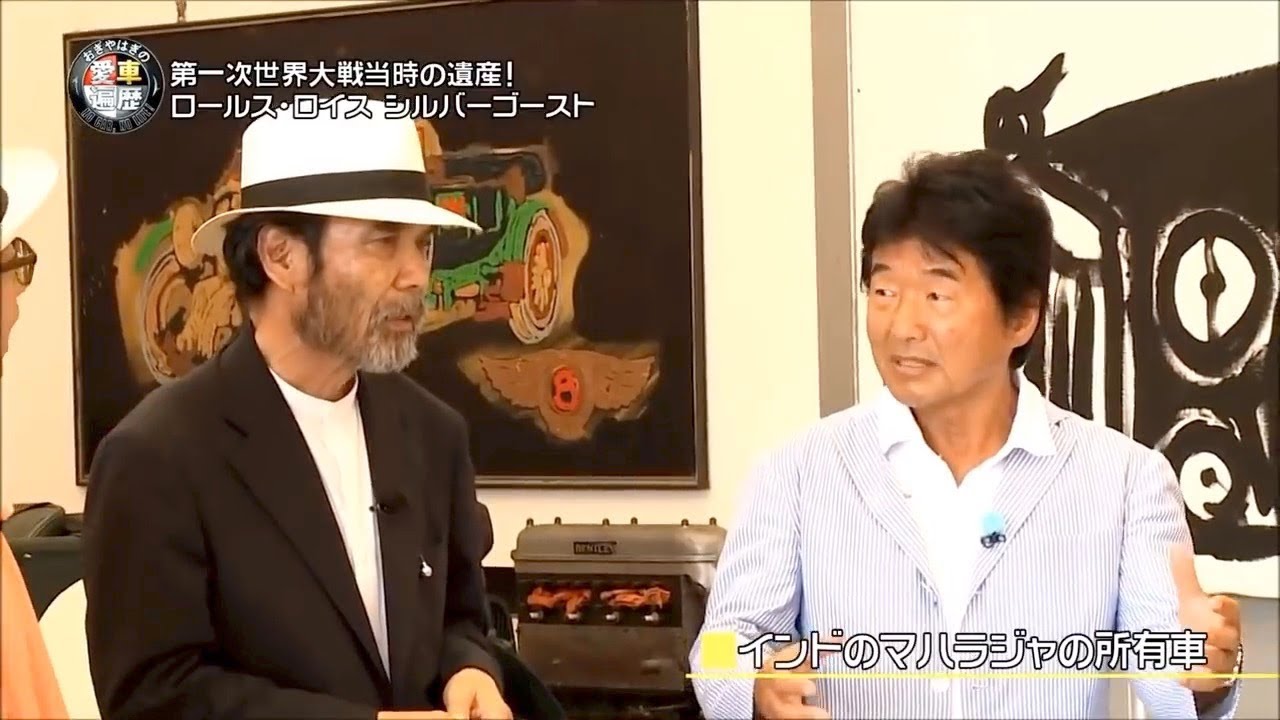 おぎやはぎの愛車遍歴 NO CAR, NO LIFE! 2018年9月15日 | 自動車博物館 ワクイミュージアム2時間SP
