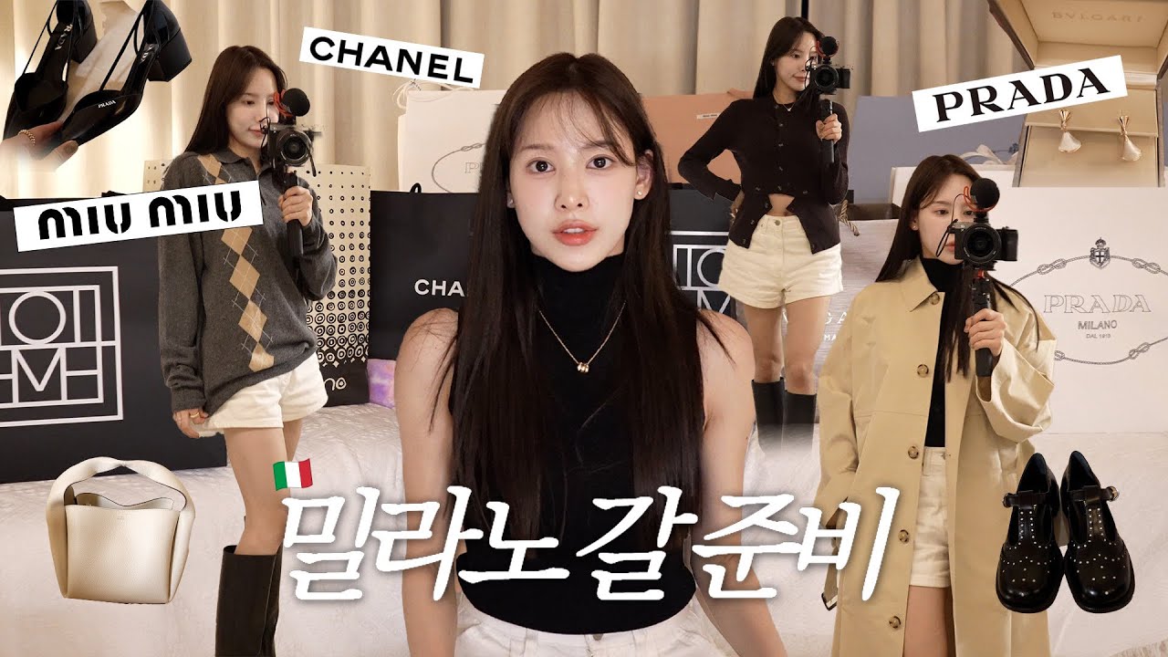 (SUB) 패션위크 쇼핑 하울🇮🇹 l 2024 FW 명품 트렌드🍂 l 드뮤어 맛집 프라다🖤 l 인생 트렌치코트 l 흔하지 않은 디자이너 브랜드 추천✨