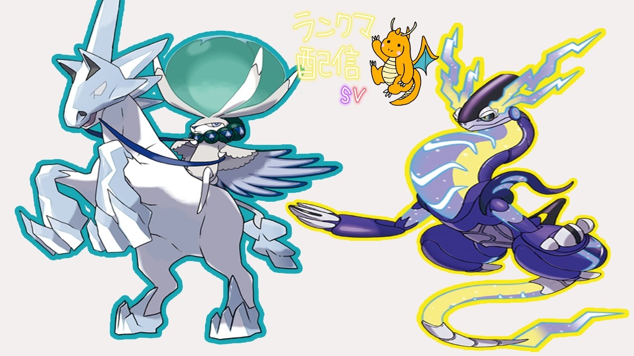【ポケモンSV】　ミライ白バドでランクマ配信　初見さん大歓迎　#shorts 　#ゲーム実況  #縦型配信 型配信　#ポケモン　#ゲーム実況  　#ポケモンSV　#Pokémon　#ポケットモンスター