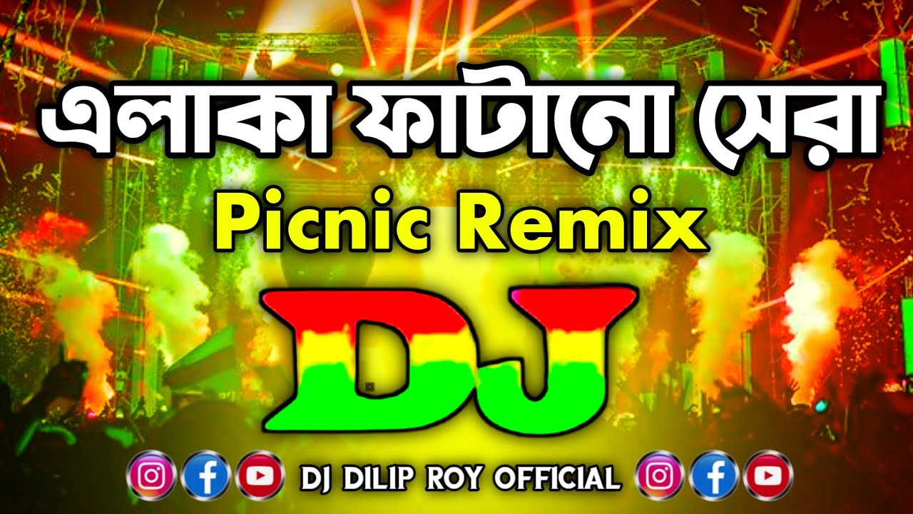 এলাকা ফাটানো সেরা Dj Remix | TikTok | Viral New Dj Gan 2026 | Bangla Dj Remix | আইলা রে আইলা Dj Song