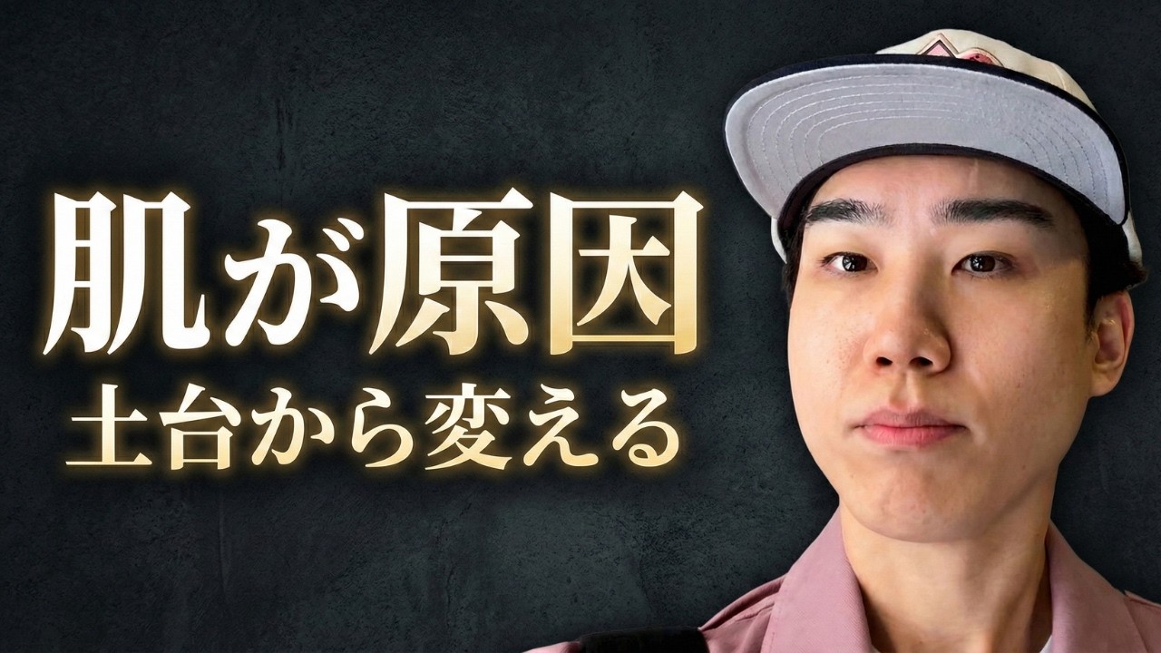 【美容Vlog】帽子が似合わない原因は「肌」にある。大人の男があっさり土台を整えてきた。