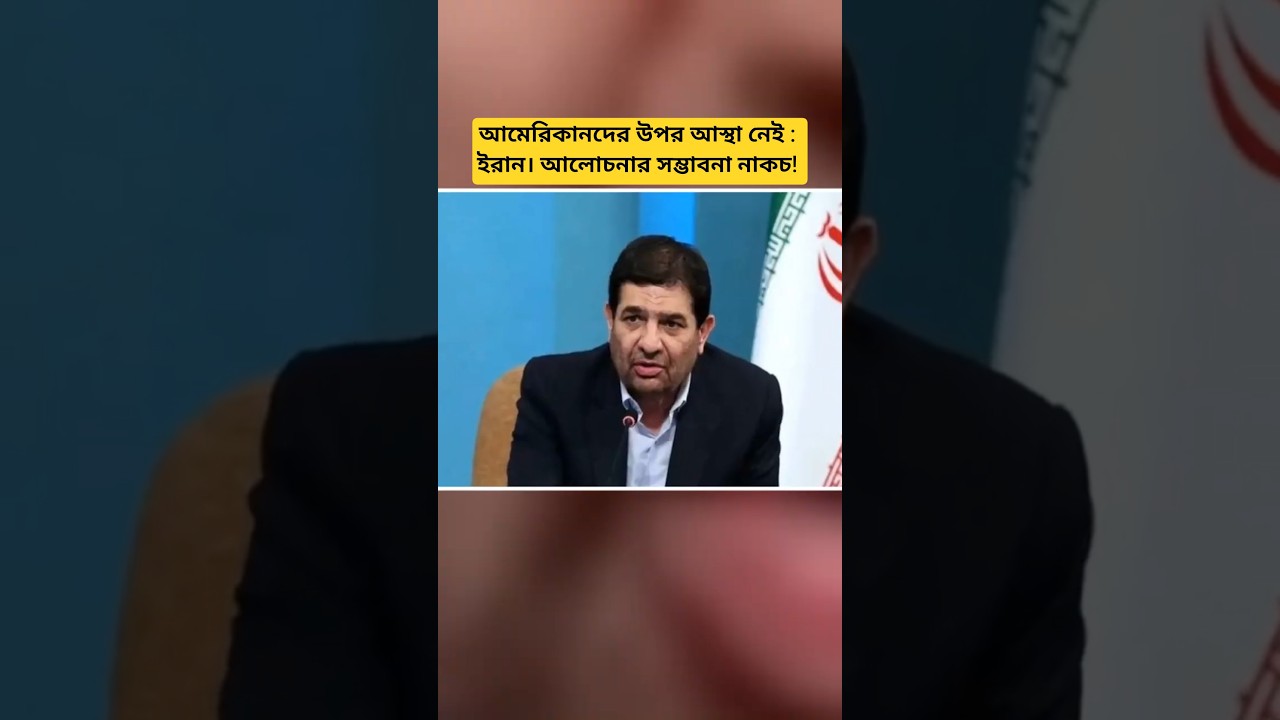 Citing Trust Deficit: Iran rules out the possibility of talks with the United States!