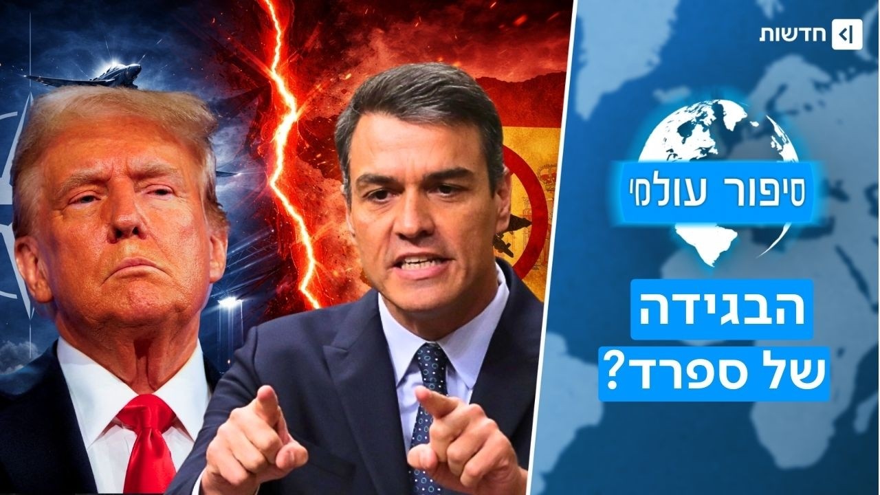 סוף הברית? המדינה שהחליטה לסגור את השמיים בפני ארה