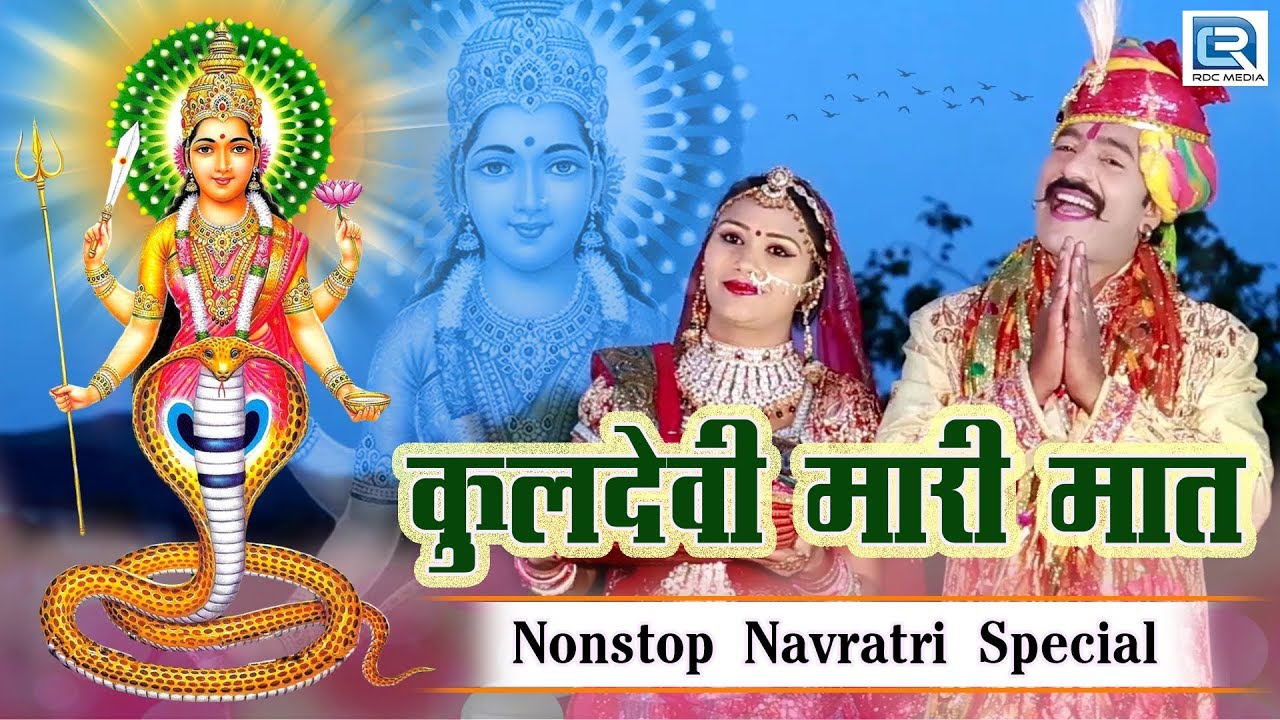 Nonstop NAVRATRI SPECIAL 2020 - Kuldevi Mari Maat | VIDEO Jukebox | Shaym Paliwal Navratri Hits