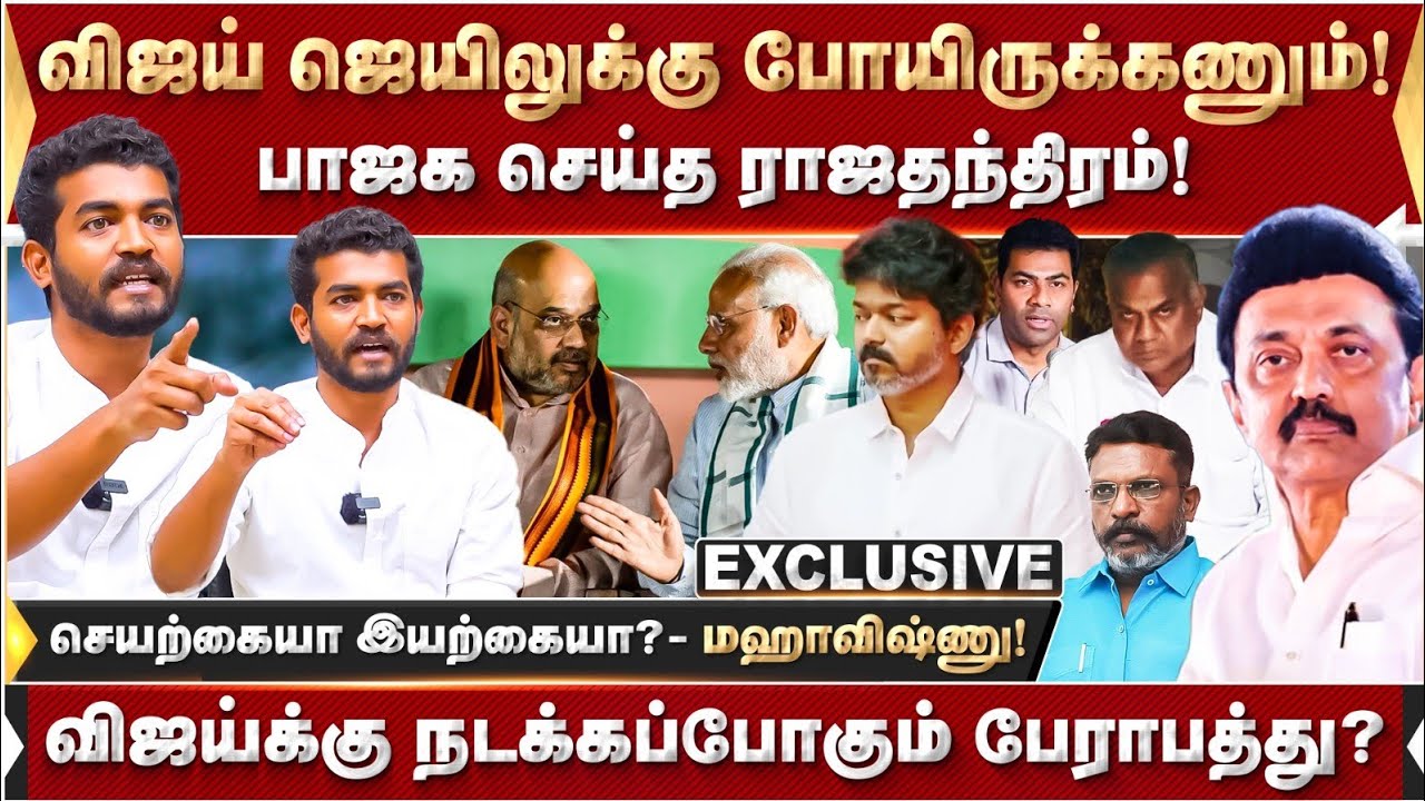 Виджай должен был сесть в тюрьму! Какая катастрофа может случиться с Виджаем? | Махавишну | Парам...