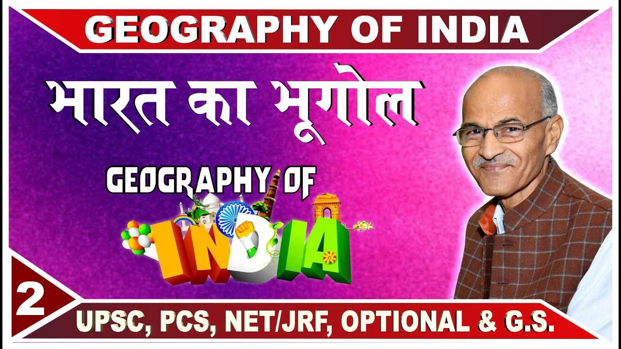 भारत का भूगोल (Geography Of India) | Part- 2 | By- Prof. SS OJHA | Indian Geography Lectures