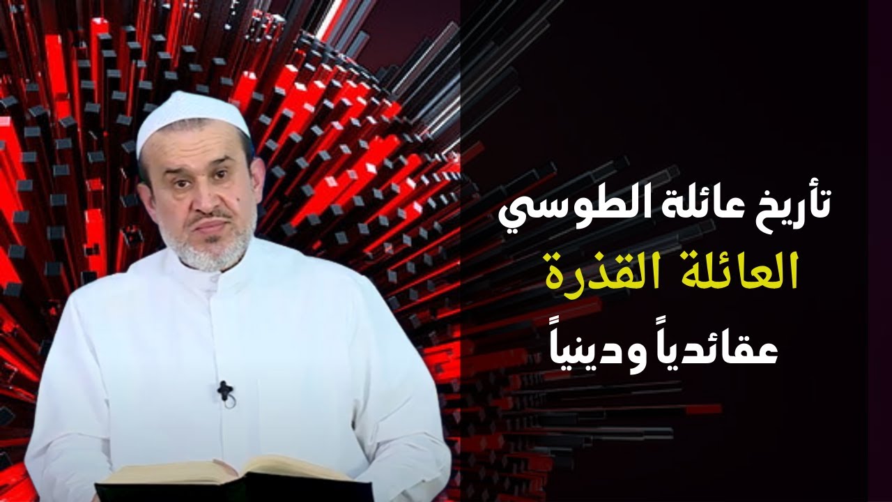 السلطنة الطوسية..استلمونا الطوسي وابنه وحفيدة وعائلتة (فلاحه ملاجه) بالوراثة ..! // عبد الحليم الغزي