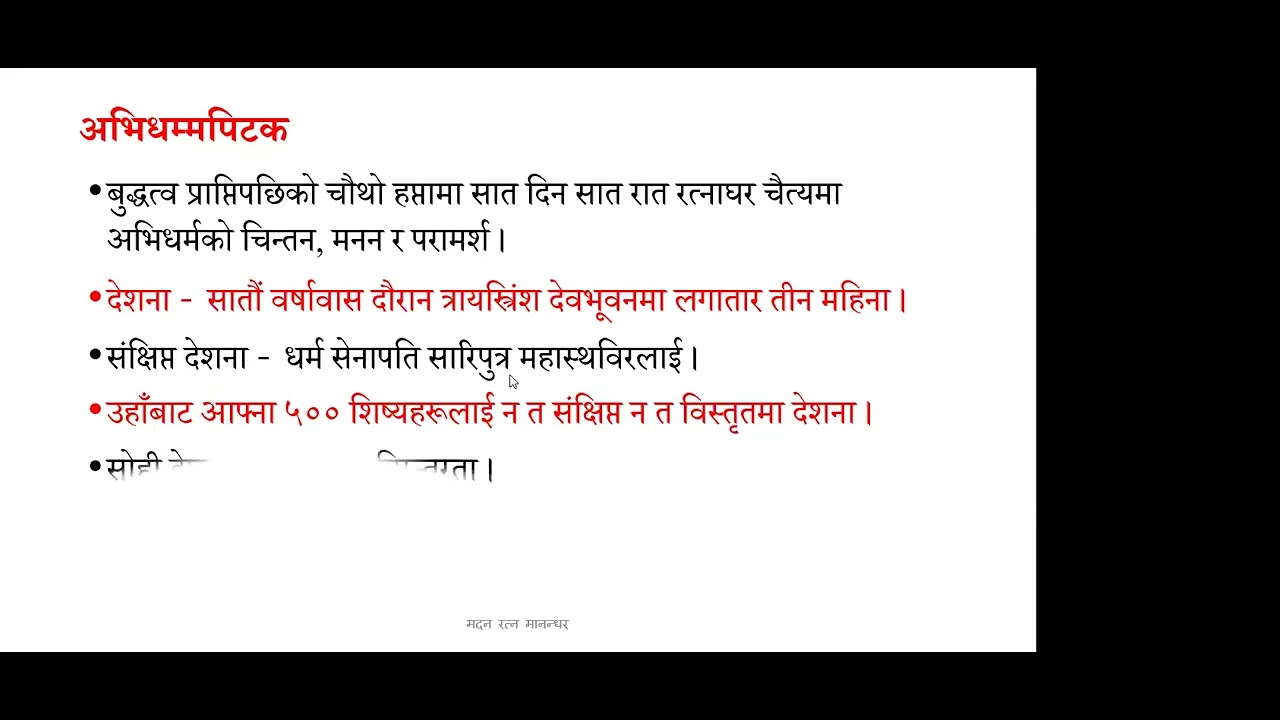 Dhammawati Dhamma Prasikshyan Class 1