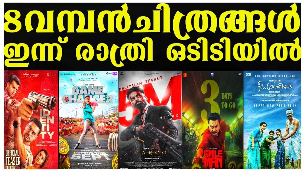 NEW OTT RELEASES MALAYALAM |IDENTITY,MARCO,GAME CHANGER OTT RELEASE DATE|TONIGHT OTT RELEASE MOVIES