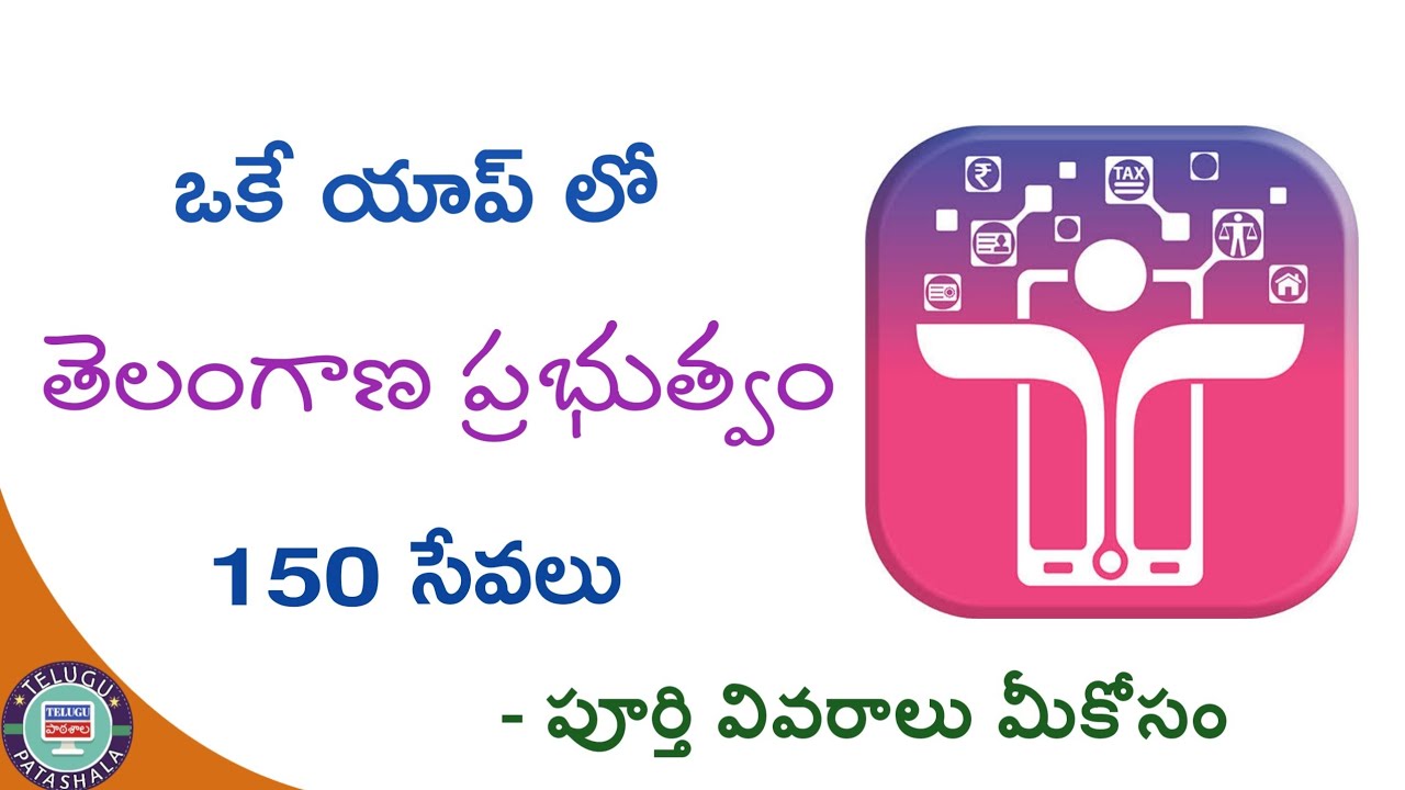 T App Folio || How To Use T Folio App In Telugu !! Telugu Patashala