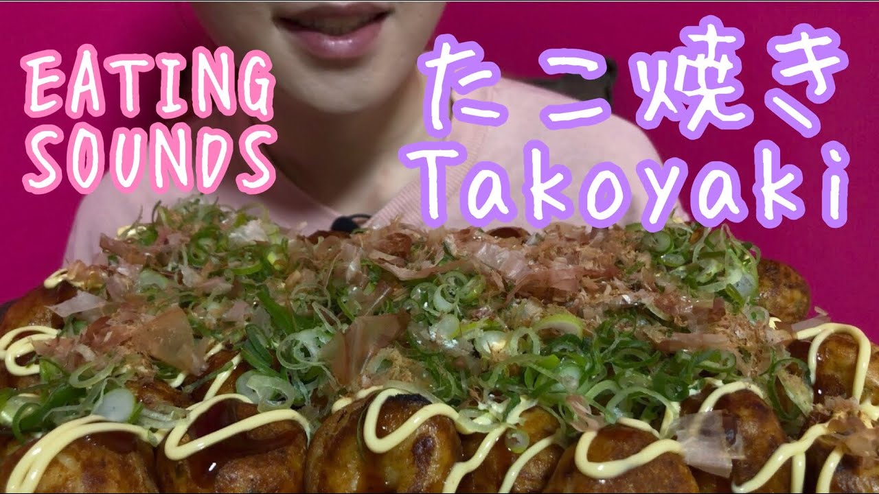 《Eating sounds》大玉たこ焼き!Takoyaki!